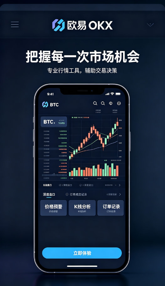 欧交易所App官网下载资产管理与理财功能配图